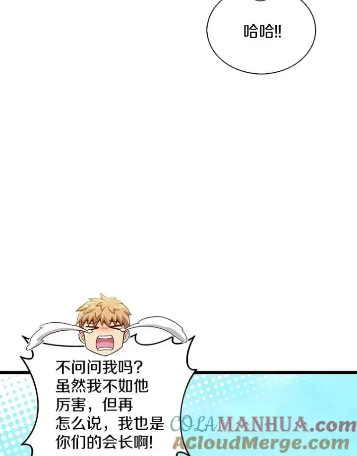 《魔弹射手》129.闻风丧胆图101