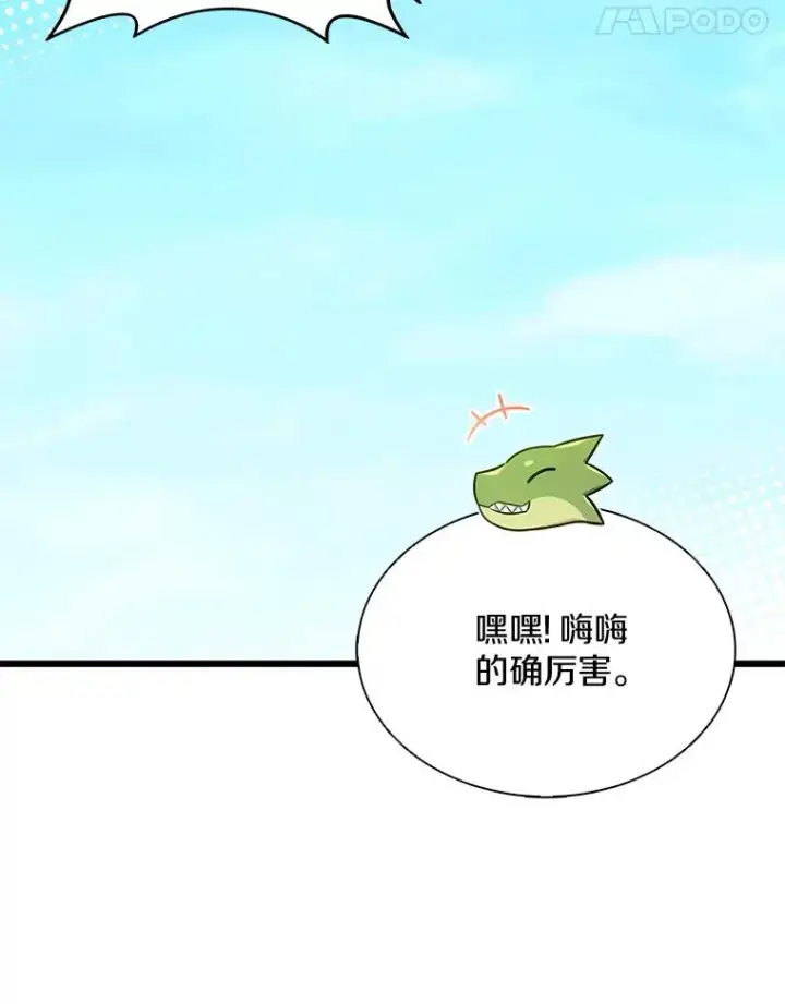《魔弹射手》129.闻风丧胆图102