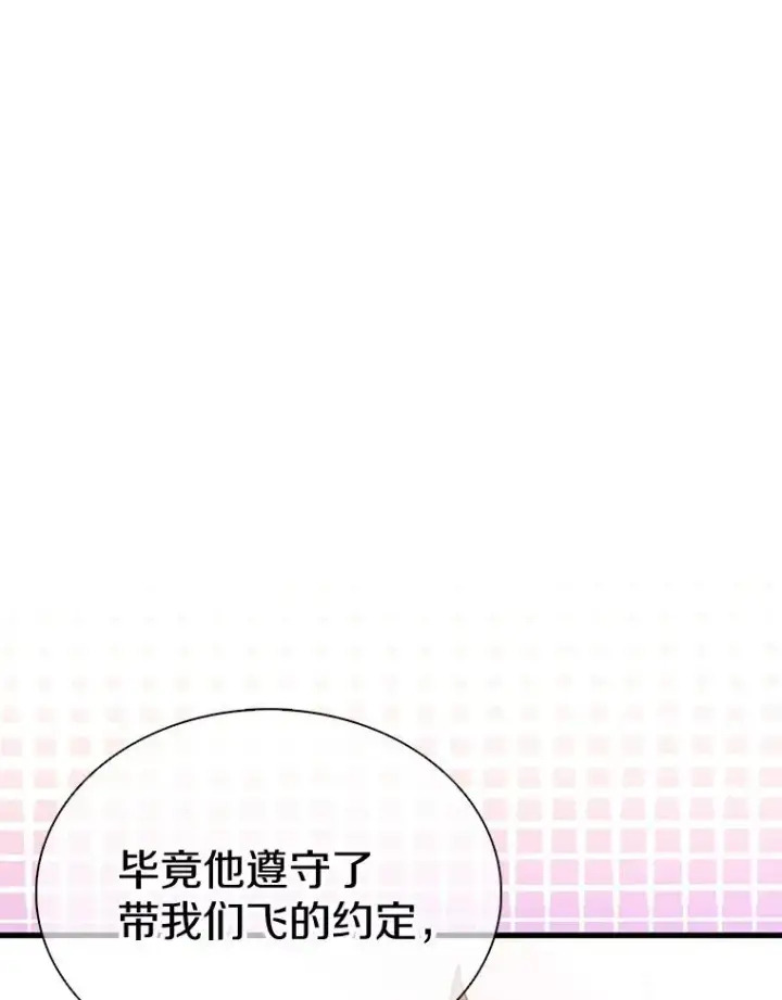 《魔弹射手》129.闻风丧胆图103