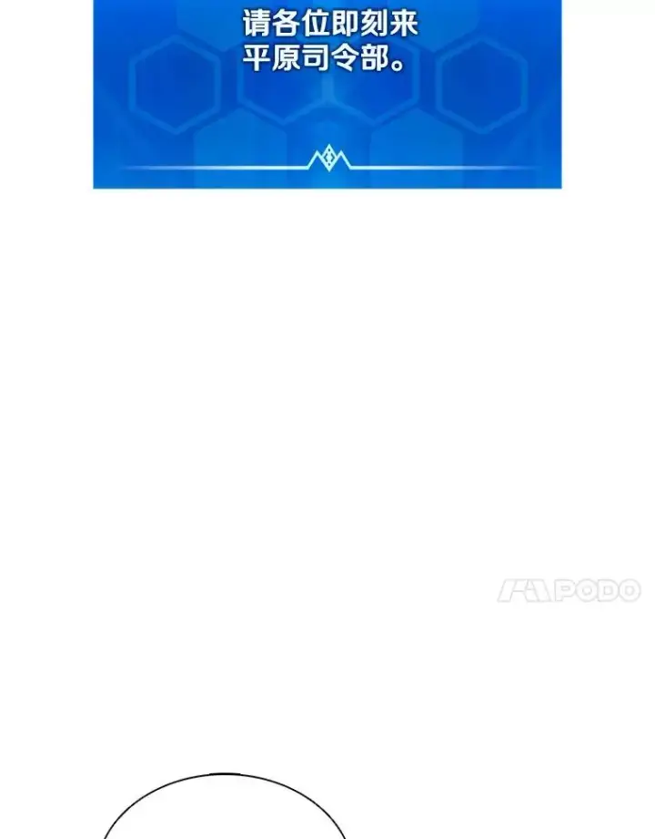 《魔弹射手》129.闻风丧胆图108