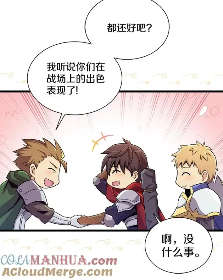 《魔弹射手》129.闻风丧胆图113
