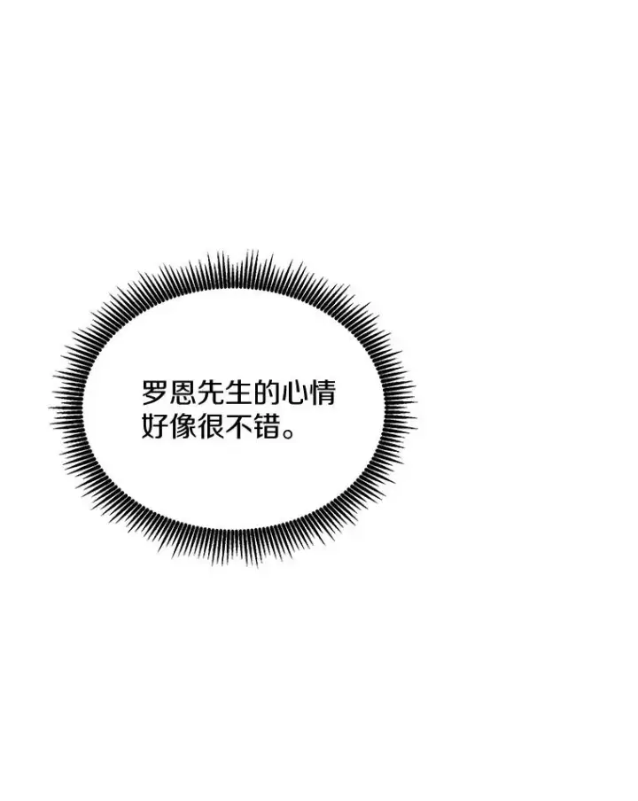《魔弹射手》129.闻风丧胆图114