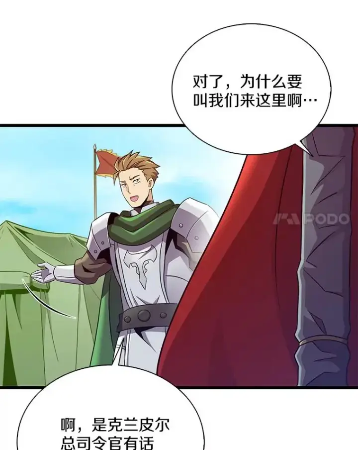 《魔弹射手》129.闻风丧胆图115