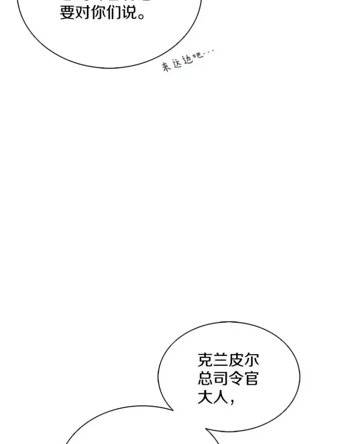《魔弹射手》129.闻风丧胆图116
