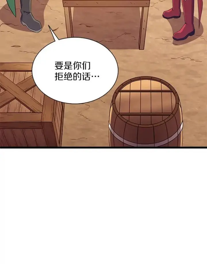 《魔弹射手》129.闻风丧胆图12
