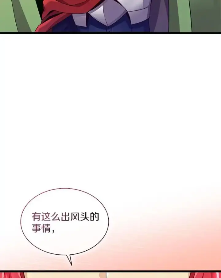《魔弹射手》129.闻风丧胆图120