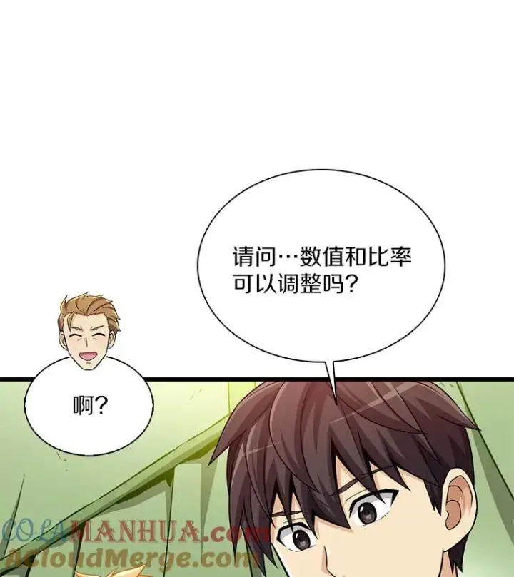 《魔弹射手》129.闻风丧胆图13