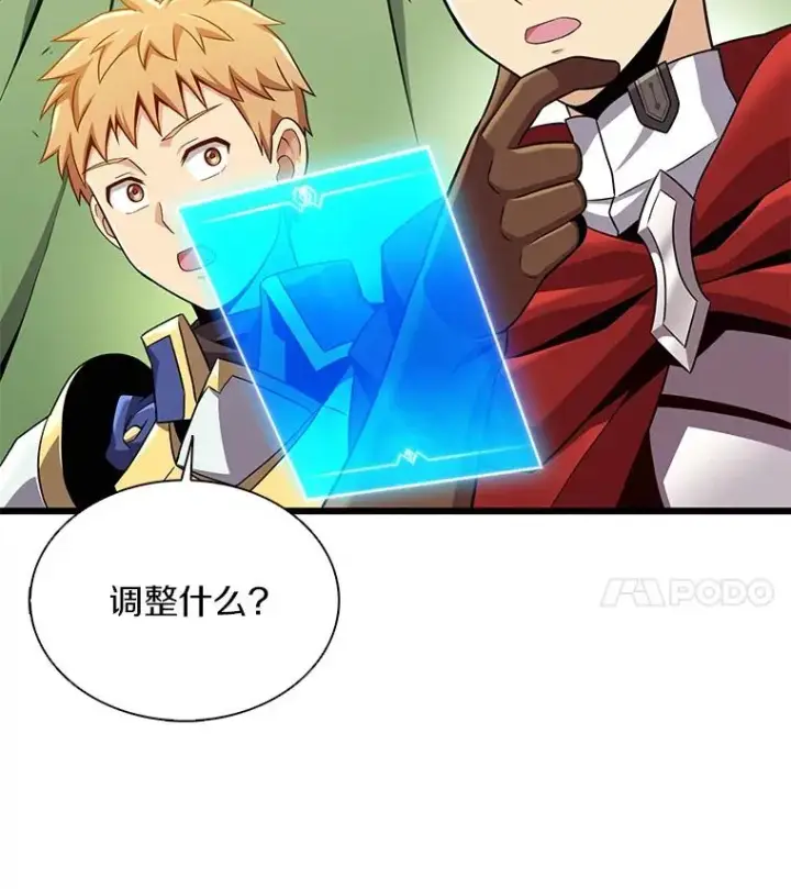 《魔弹射手》129.闻风丧胆图14