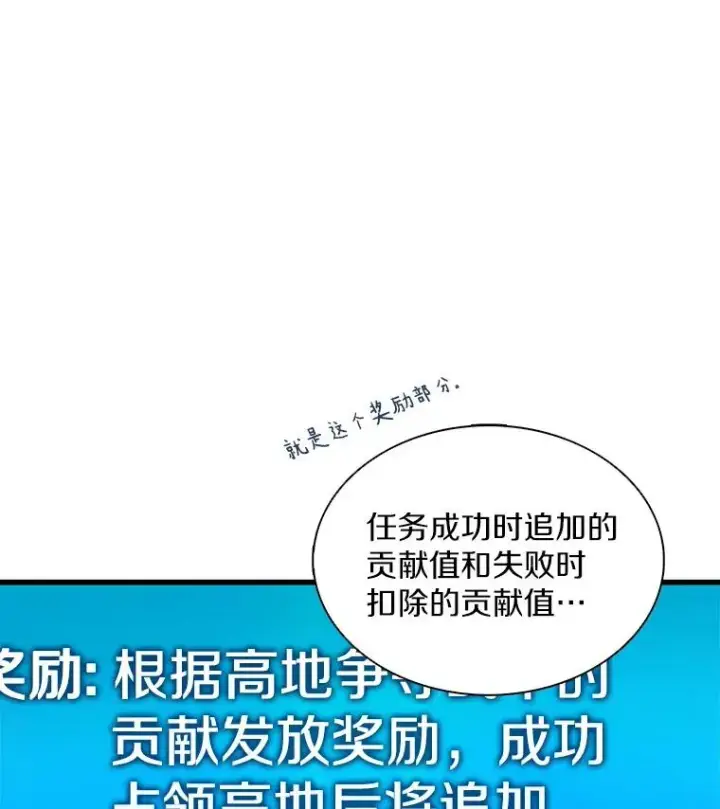 《魔弹射手》129.闻风丧胆图15