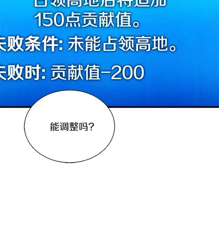 《魔弹射手》129.闻风丧胆图16