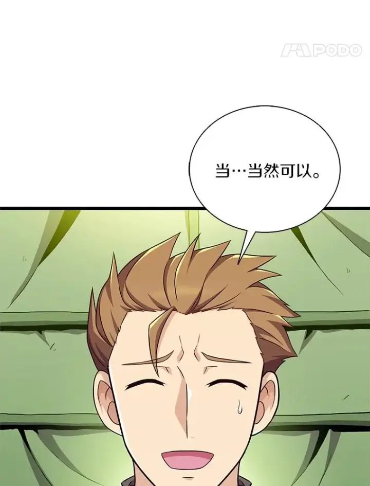 《魔弹射手》129.闻风丧胆图19