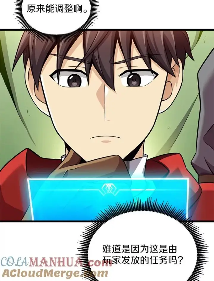 《魔弹射手》129.闻风丧胆图21