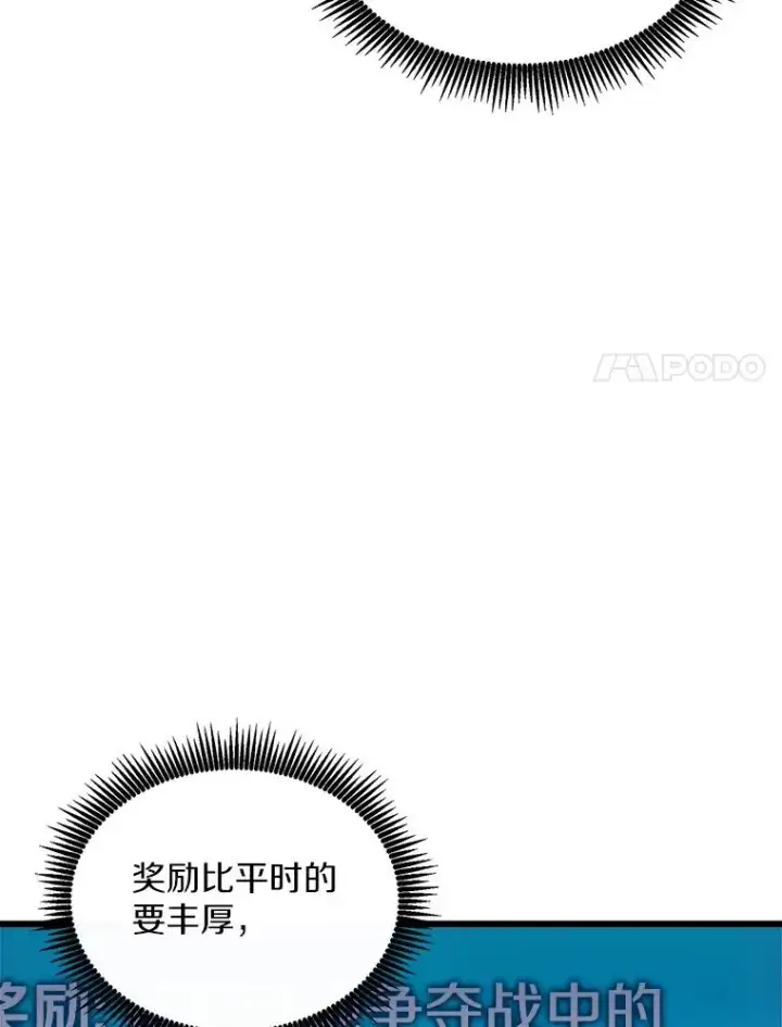 《魔弹射手》129.闻风丧胆图22