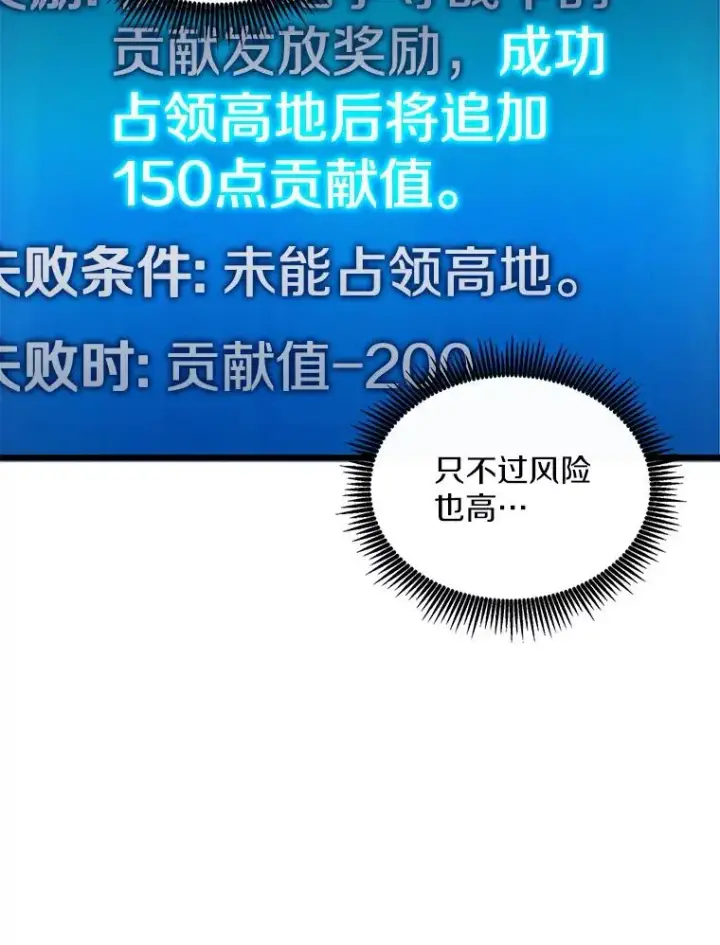 《魔弹射手》129.闻风丧胆图23