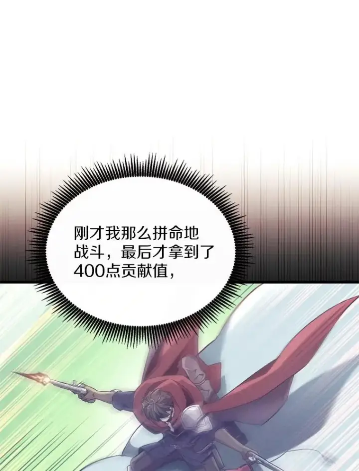 《魔弹射手》129.闻风丧胆图24