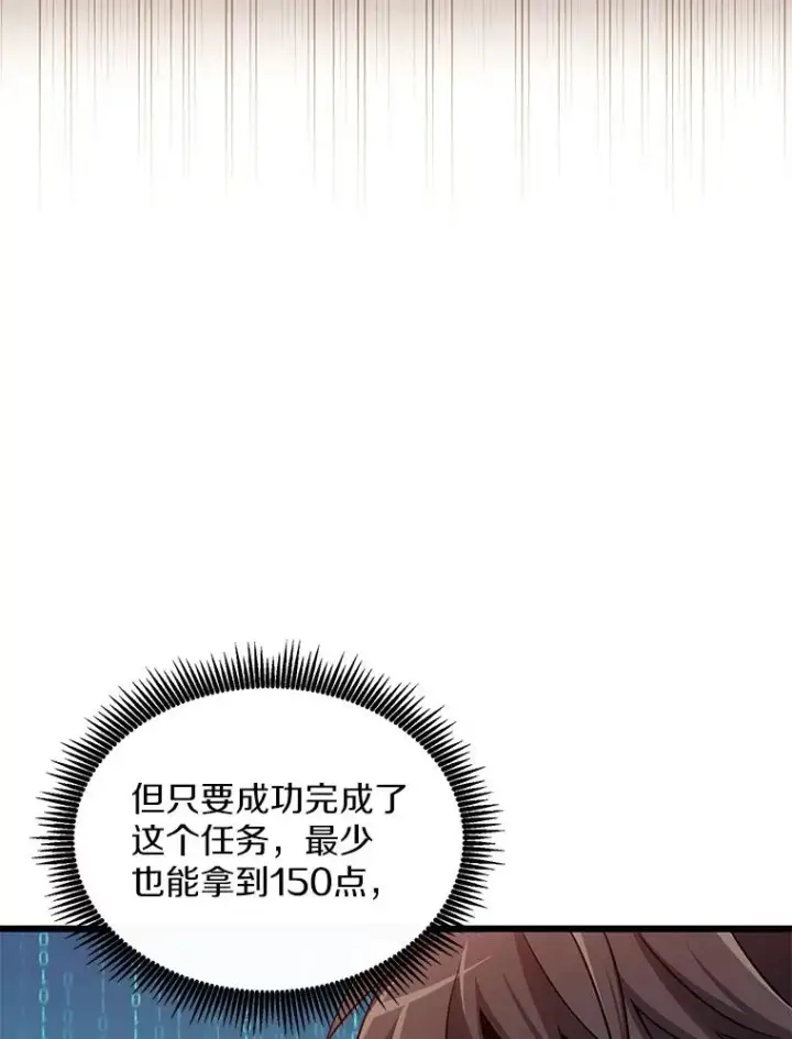 《魔弹射手》129.闻风丧胆图26