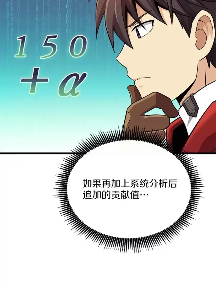 《魔弹射手》129.闻风丧胆图27
