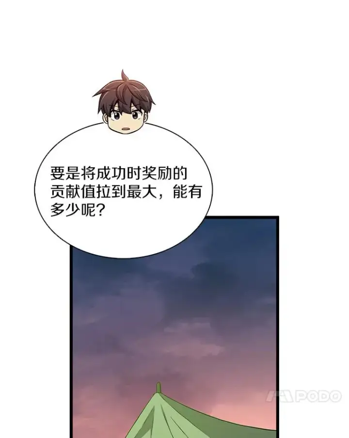 《魔弹射手》129.闻风丧胆图28