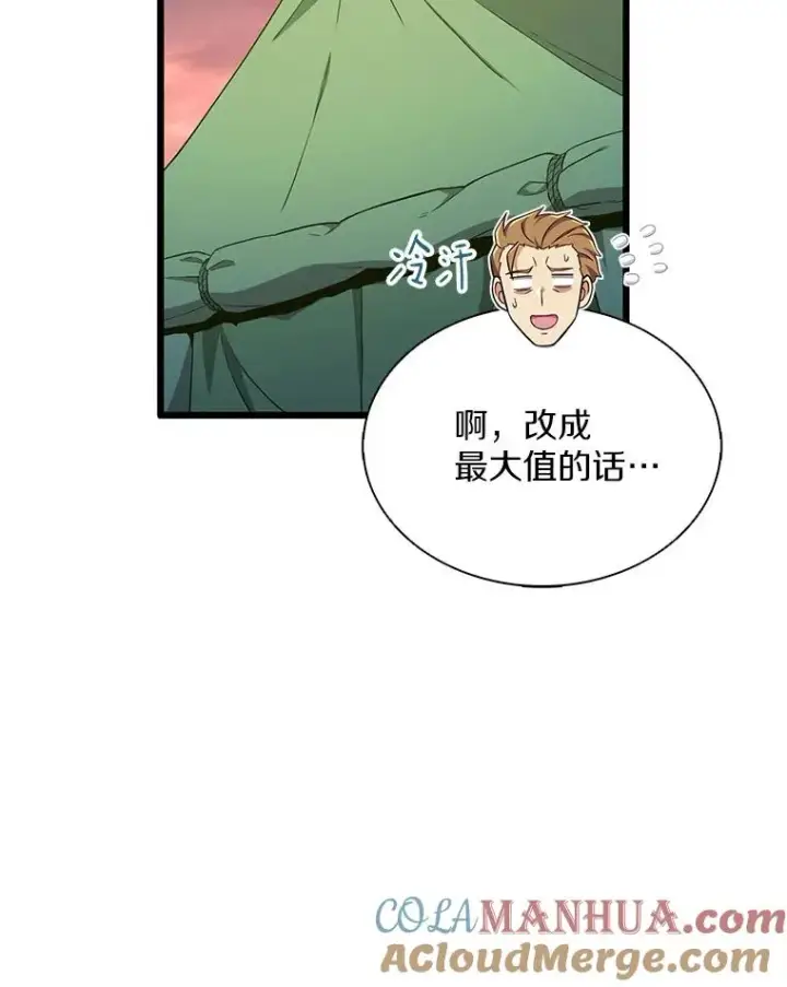 《魔弹射手》129.闻风丧胆图29