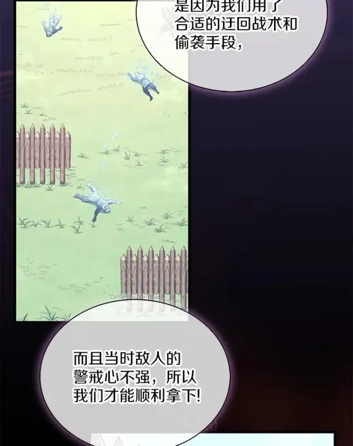 《魔弹射手》129.闻风丧胆图3