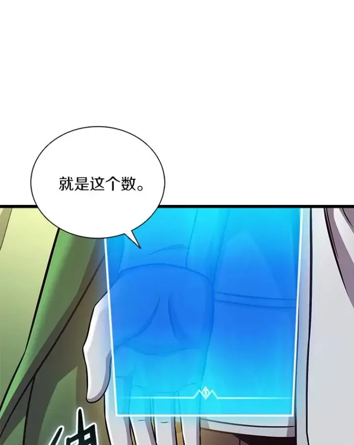 《魔弹射手》129.闻风丧胆图30