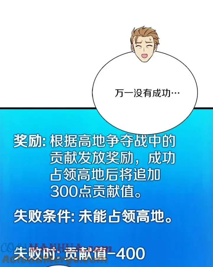 《魔弹射手》129.闻风丧胆图33