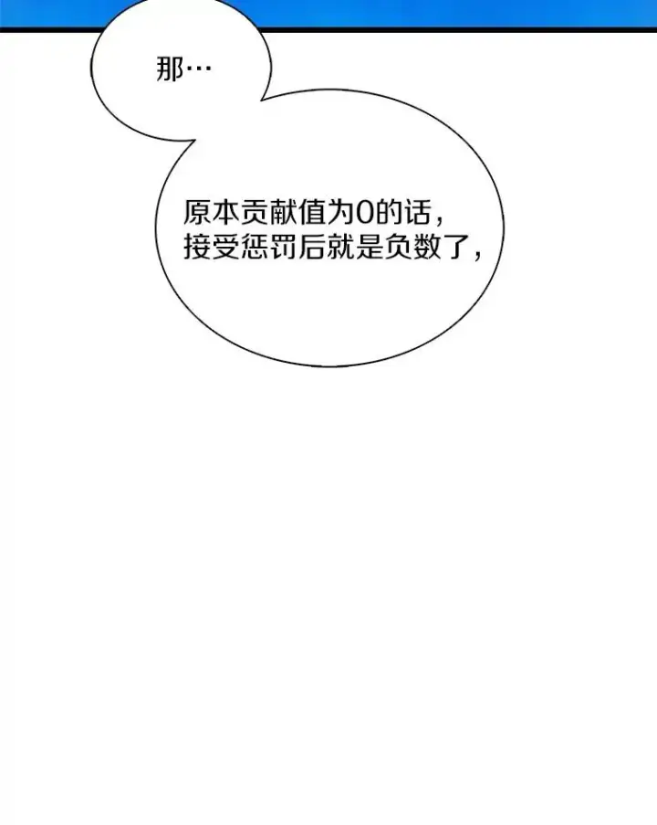 《魔弹射手》129.闻风丧胆图34