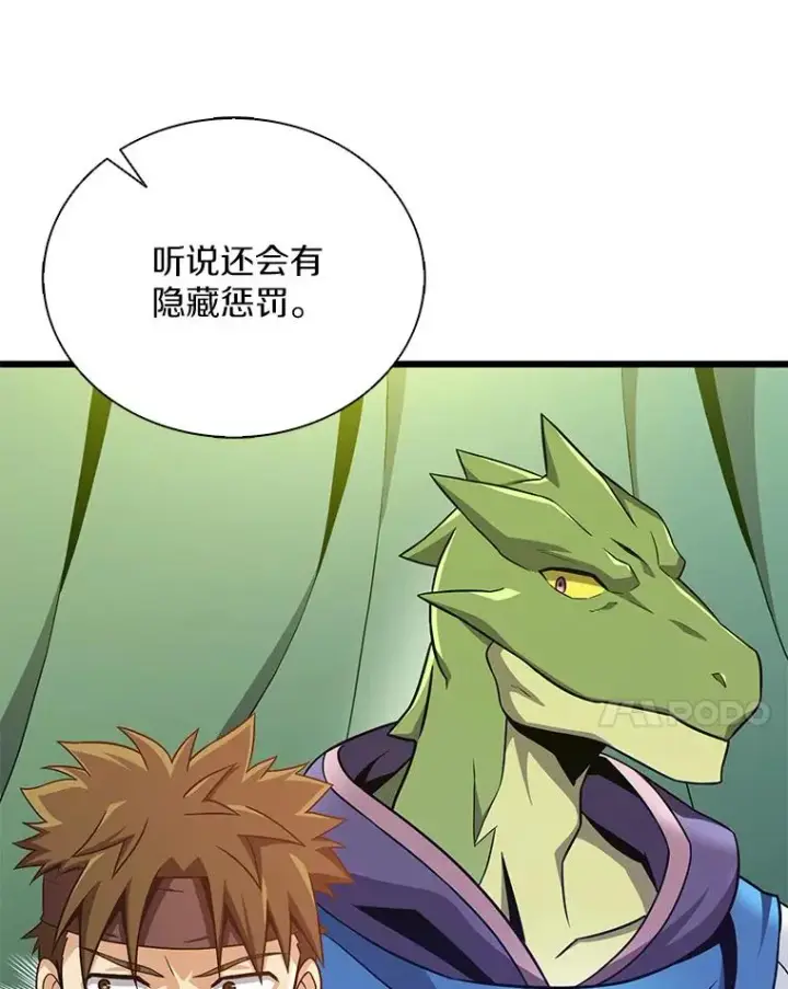 《魔弹射手》129.闻风丧胆图35