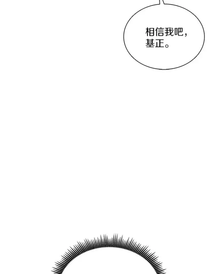 《魔弹射手》129.闻风丧胆图38