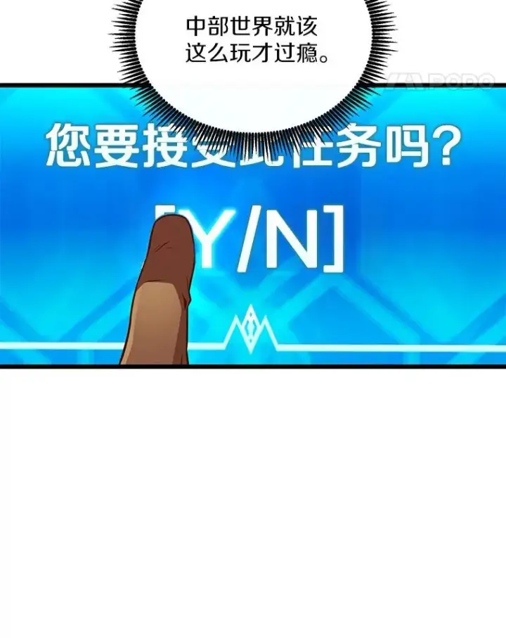 《魔弹射手》129.闻风丧胆图39