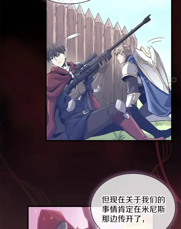 《魔弹射手》129.闻风丧胆图4