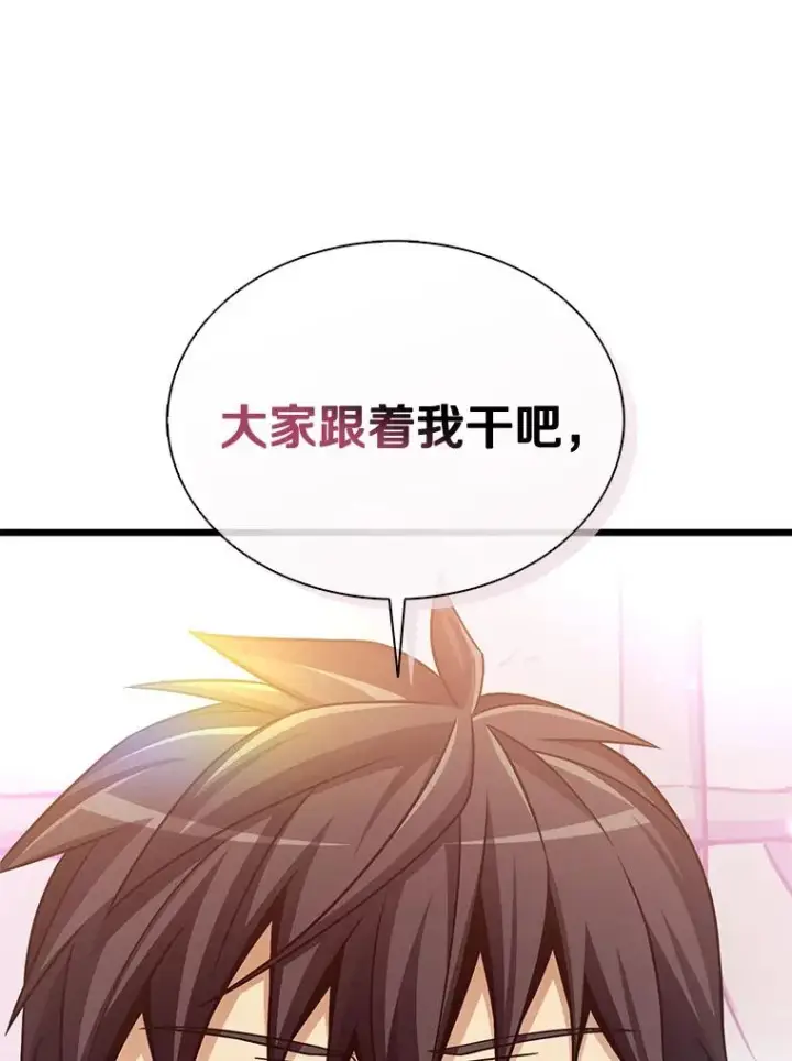 《魔弹射手》129.闻风丧胆图40