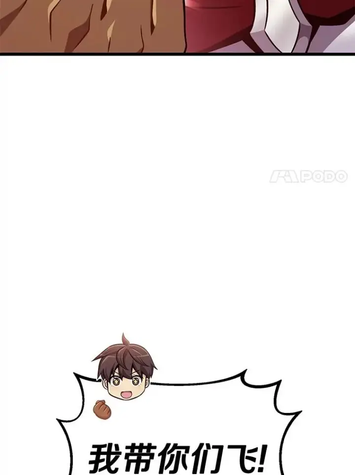 《魔弹射手》129.闻风丧胆图42