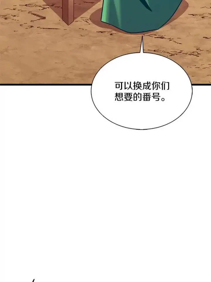 《魔弹射手》129.闻风丧胆图47