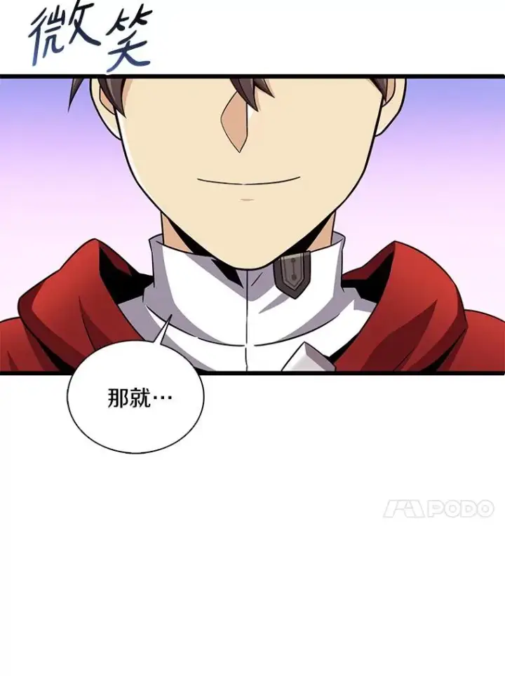 《魔弹射手》129.闻风丧胆图48