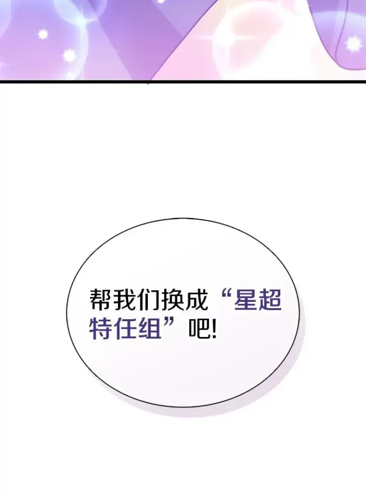 《魔弹射手》129.闻风丧胆图50