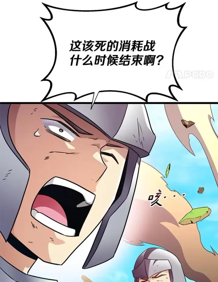 《魔弹射手》129.闻风丧胆图55