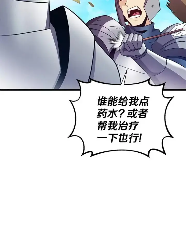 《魔弹射手》129.闻风丧胆图56