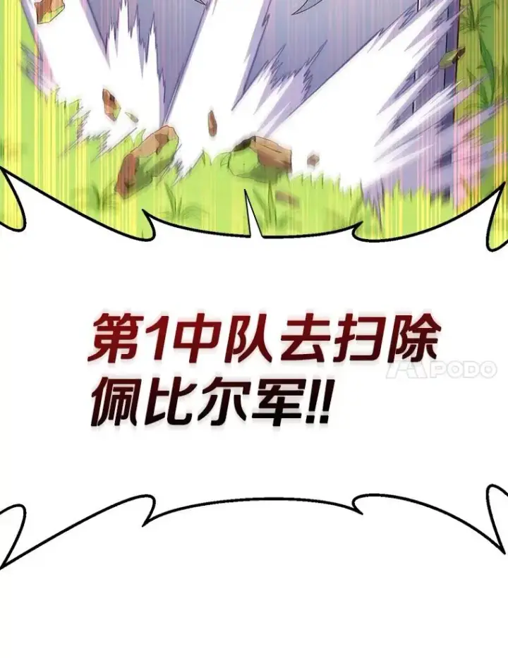《魔弹射手》129.闻风丧胆图58