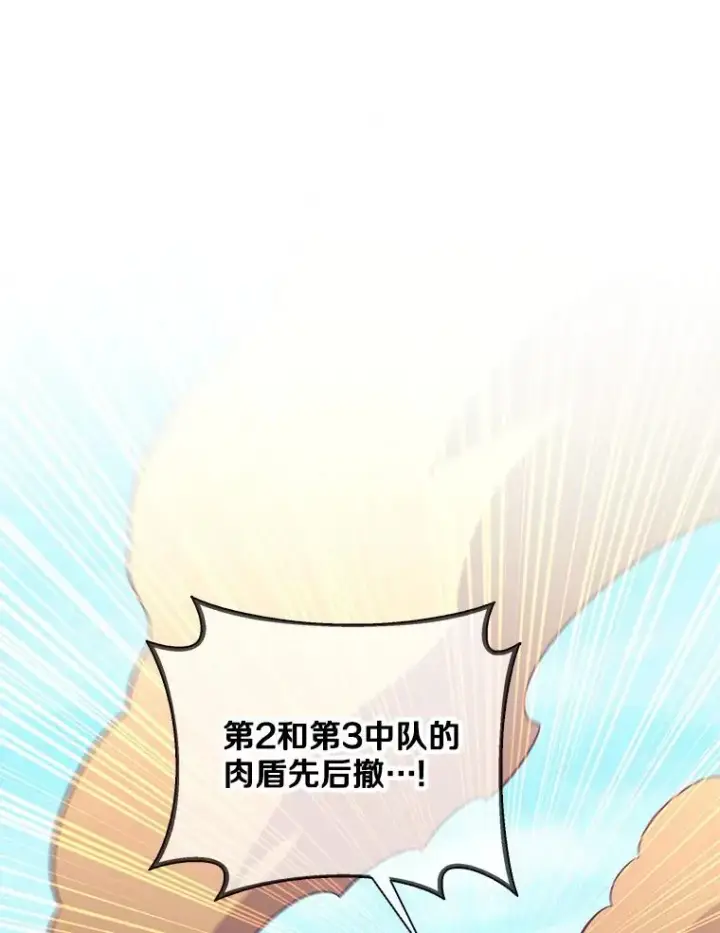 《魔弹射手》129.闻风丧胆图59