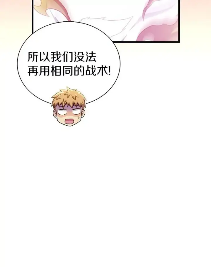 《魔弹射手》129.闻风丧胆图6