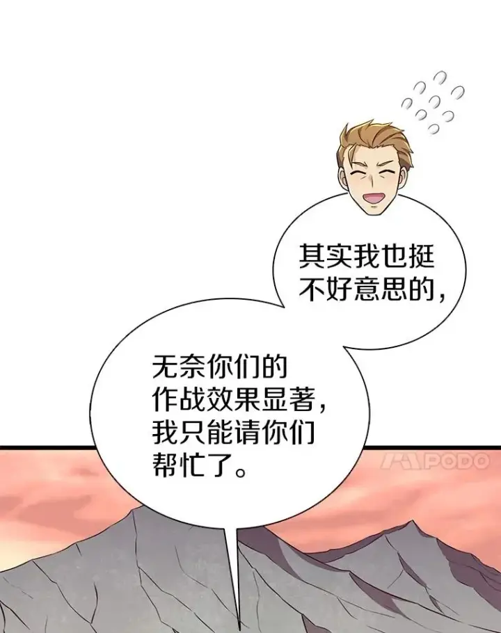 《魔弹射手》129.闻风丧胆图7