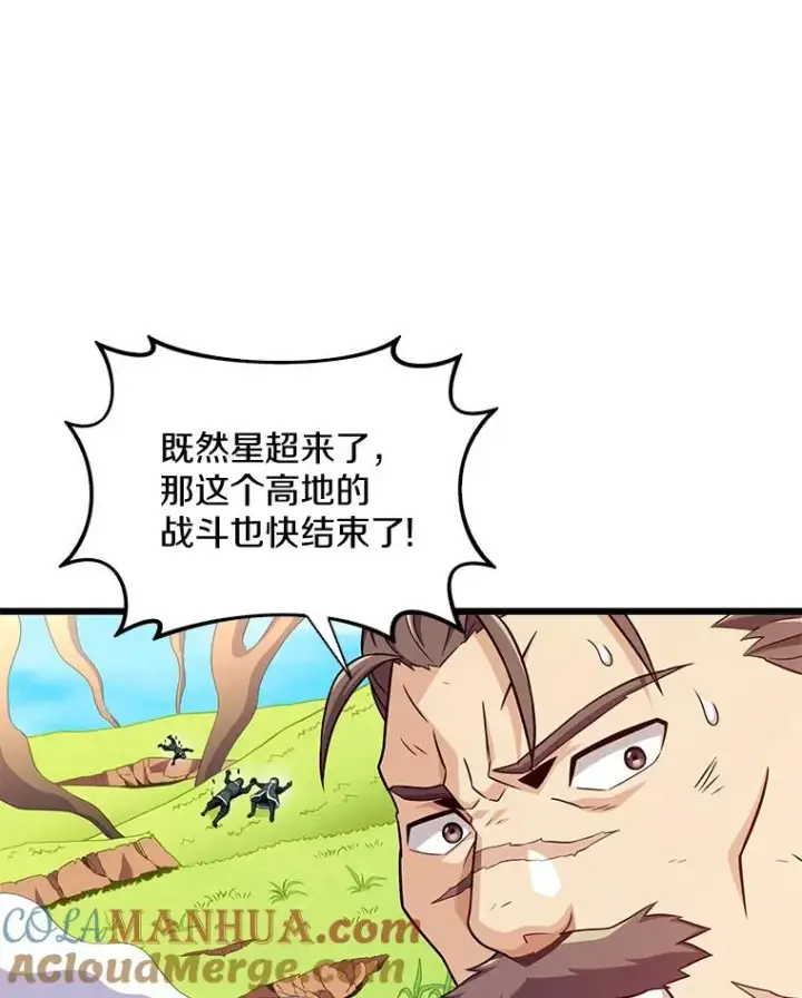 《魔弹射手》129.闻风丧胆图73