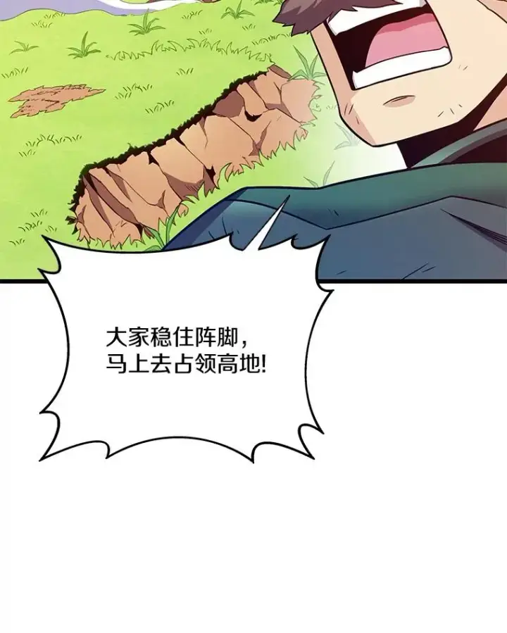 《魔弹射手》129.闻风丧胆图74