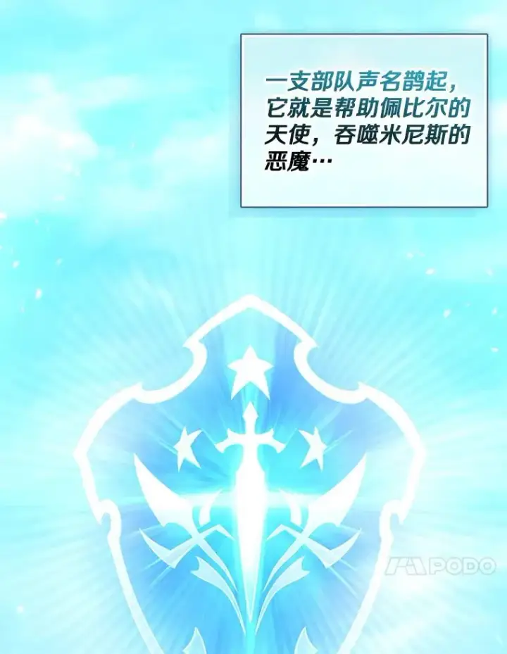 《魔弹射手》129.闻风丧胆图78