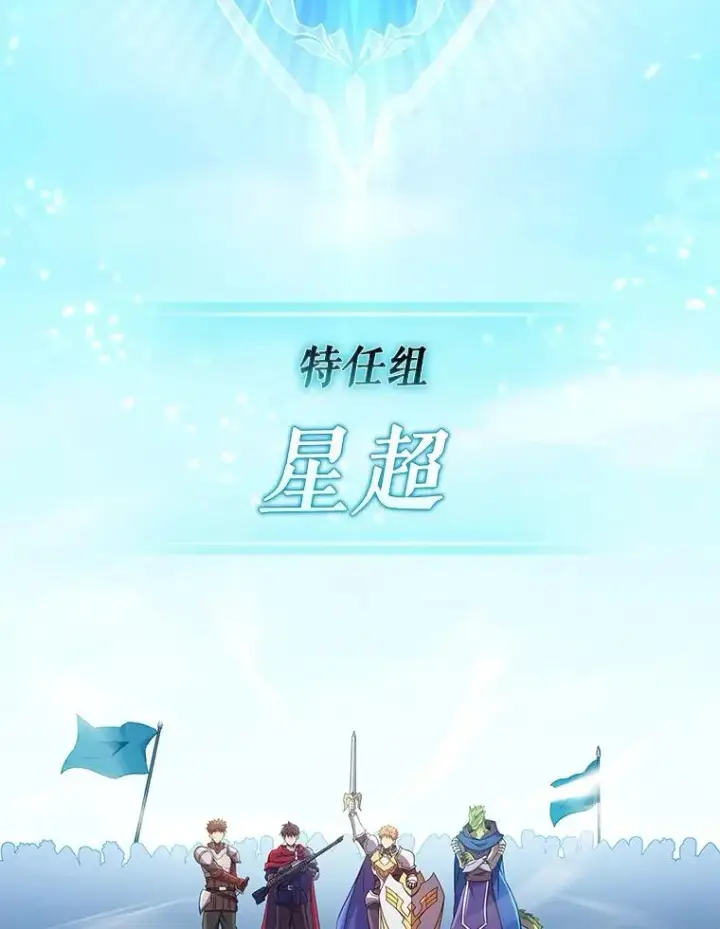 《魔弹射手》129.闻风丧胆图79