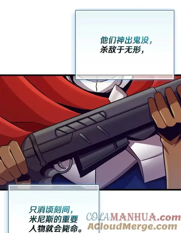 《魔弹射手》129.闻风丧胆图81