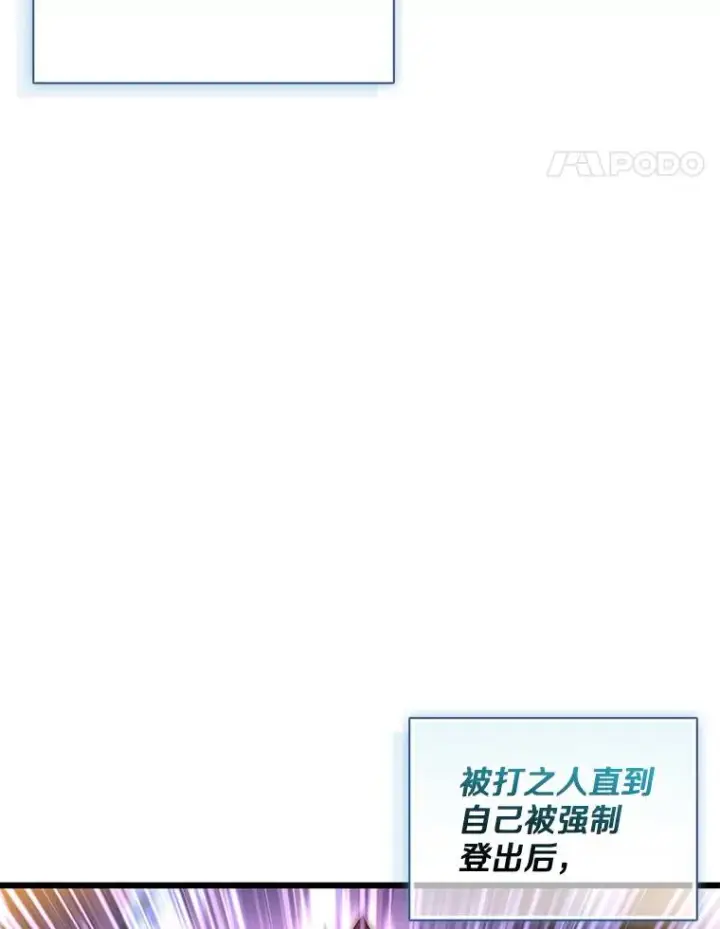 《魔弹射手》129.闻风丧胆图82
