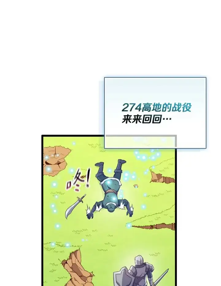 《魔弹射手》129.闻风丧胆图86