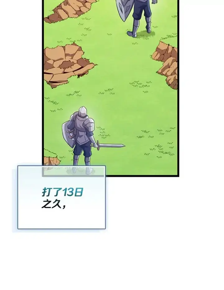 《魔弹射手》129.闻风丧胆图87
